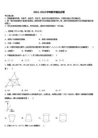 重庆市綦江中学2022年中考押题数学预测卷含解析