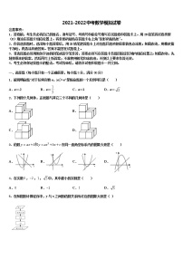 重庆市万州区名校2022年中考冲刺卷数学试题含解析