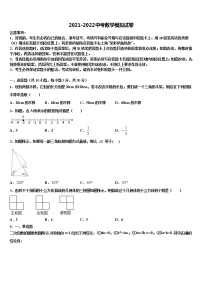 重庆市一中学2021-2022学年中考五模数学试题含解析