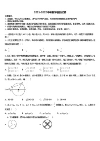 重庆市渝北区名校2022年中考数学全真模拟试题含解析