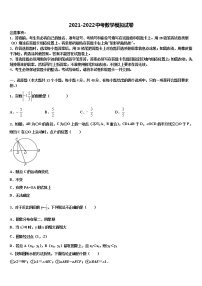 重庆市渝中学区重点名校2022年中考三模数学试题含解析