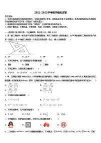 重庆市育才中学2021-2022学年初中数学毕业考试模拟冲刺卷含解析