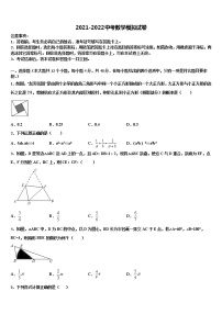 重庆市长寿区名校2021-2022学年中考考前最后一卷数学试卷含解析