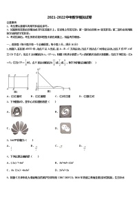 重庆市长寿区名校2022年中考四模数学试题含解析