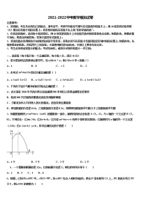 重庆市涪陵区涪陵第十九中学2022年毕业升学考试模拟卷数学卷含解析