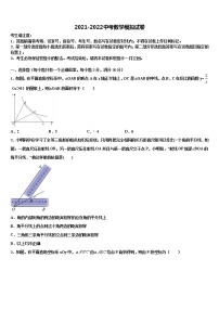 重庆市綦江县名校2021-2022学年十校联考最后数学试题含解析