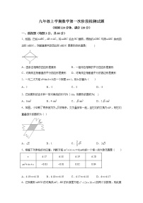 山东省青岛市胶州市2022-2023学年九年级上学期10月月考数学试题（解析版）