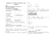 浙江省舟山市2022-2023学年普陀二中九年级第一学期11月月考数学试题卷(含答案)