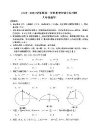 江苏南京市六合区2022_2023学年上学期九年级期中数学试题(含答案)