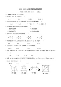 辽宁省北票市2022-2023学年九年级上学期期中质量检测数学试题(含答案)