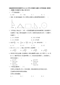 安徽省亳州市利辛县向阳中学2022-2023学年七年级数学上册第三次月考测试题(含答案)