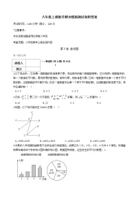 八年级上册数学期末模拟测试卷附答案