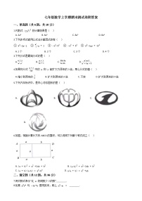 七年级数学上学期期末测试卷附答案