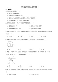 山东省滨州市无棣县2022年九年级上学期期末数学试题及答案