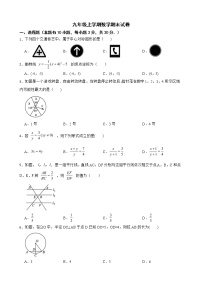 浙江省温州市2022年九年级上学期数学期末试卷及答案