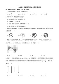 浙江省舟山市定海五中2022年九年级上学期数学期末考前质量检测及答案