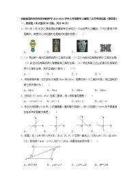 安徽省亳州市利辛县向阳中学2022-2023学年八年级数学上册第三次月考测试题(含答案)