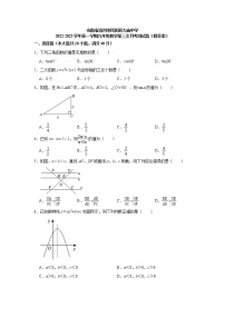 安徽省滁州市凤阳县大庙中学2022-2023学年 九年级上学期数学第三次月考测试题(含答案)