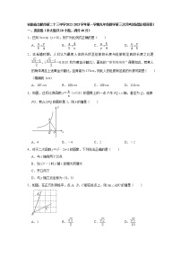 安徽省合肥市第二十三中学2022-2023学年上学期九年级数学第三次月考测试题 (含答案)