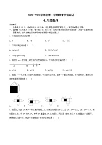 江苏省南京市2022-2023学年七年级上学期数学期末备考卷Ⅰ（有答案）