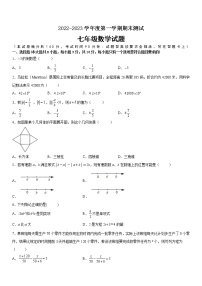 江苏省徐州市2022-2023学年七年级上学期数学期末备考卷Ⅰ（含答案）