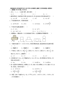 湖北省武汉六中位育中学2022-2023学年七年级数学上册第三次月考测试题