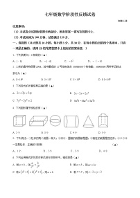 无锡市天一实验学校2022-2023学年第一学期七年级数学12月阶段练习