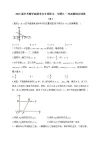 2023届中考数学高频考点专项练习：专题九 一次函数综合训练（B）