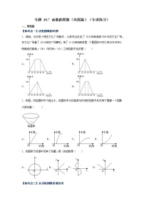 专题 19.7 函数的图象（巩固篇）（专项练习）-八年级数学下册基础知识专项讲练（人教版）