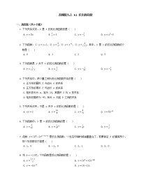 初中数学北师大版九年级上册1 反比例函数一课一练