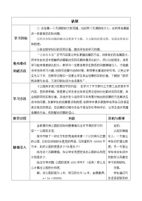 八年级上册4 估算导学案