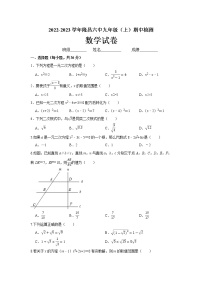 四川省内江市隆昌市第六中学2022-2023学年九年级上学期期中检测数学试题(含答案)