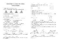 浙江省衢州教学联盟体2022-2023学年第一学期八年级数学期中教学诊断试题卷(含答案)