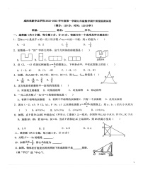 2022—2023学年陕西省咸阳高新存志学校九年级上学期期中检测试题(含答案)