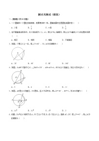 【期末单元复习】2022-2023学年 苏科版数学 九年级上学期-第二章《圆》（过关测试提优）