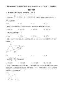 2022—2023学年重庆市西南大学附属中学校九年级上学期期中数学试题(含答案)