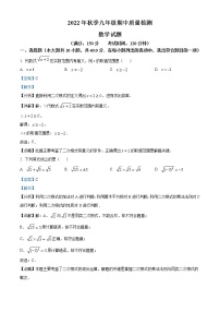 福建省晋江市第一中学2022-2023学年九年级上学期期中质量检测数学试题(含答案)