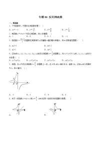 【期末满分冲刺】2022-2023学年 北师大版数学九年级上学期-专题06 反比例函数