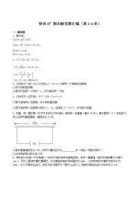 【期末满分冲刺】2022-2023学年 北师大版数学九年级上学期-特训07 期末解答题汇编（第1-6章）