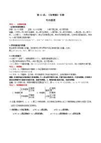 【期末押题复习】2022-2023学年 人教版数学七年级上学期-第01讲 《有理数》专题