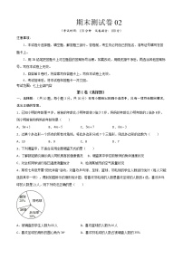 【期末模拟】北师大版数学七年级上学期期末测试卷02