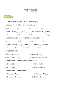 【期末满分冲刺】2022-2023学年-北师大版数学七年级上册——《一元一次方程》期末复习精讲精练（练习）