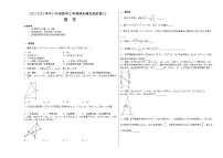 【期末综合复习】2022-2023学年 沪教版数学八年级上册：期末模拟测试卷02