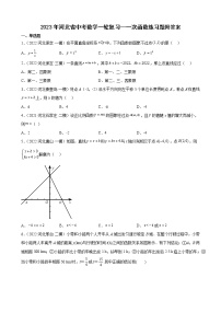 2023年河北省中考数学一轮复习—一次函数练习题附答案