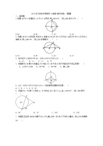 2022年九年级中考数学  人教版 提升训练 圆