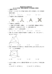 湖北省武汉市江汉区励志中学2022-2023学年+九年级上学期数学第三次月考测试题+