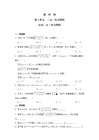 数学八年级上册2 求解二元一次方程组同步练习题