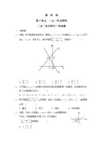 初中数学北师大版八年级上册第五章 二元一次方程组6 二元一次方程与一次函数习题