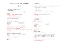 第一次月考测试卷A卷-2022-2023学年八年级数学上册《同步考点解读•专题训练》（北师大版）