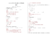 第一次月考测试卷B卷-2022-2023学年八年级数学上册《同步考点解读•专题训练》（北师大版）